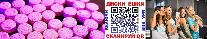 Экстази 99%  Купить закладки  Городец 