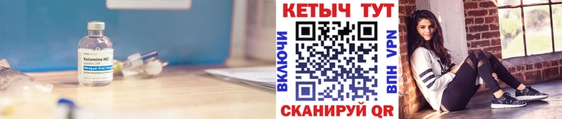 КЕТАМИН ketamine  Купить где  Городец 
